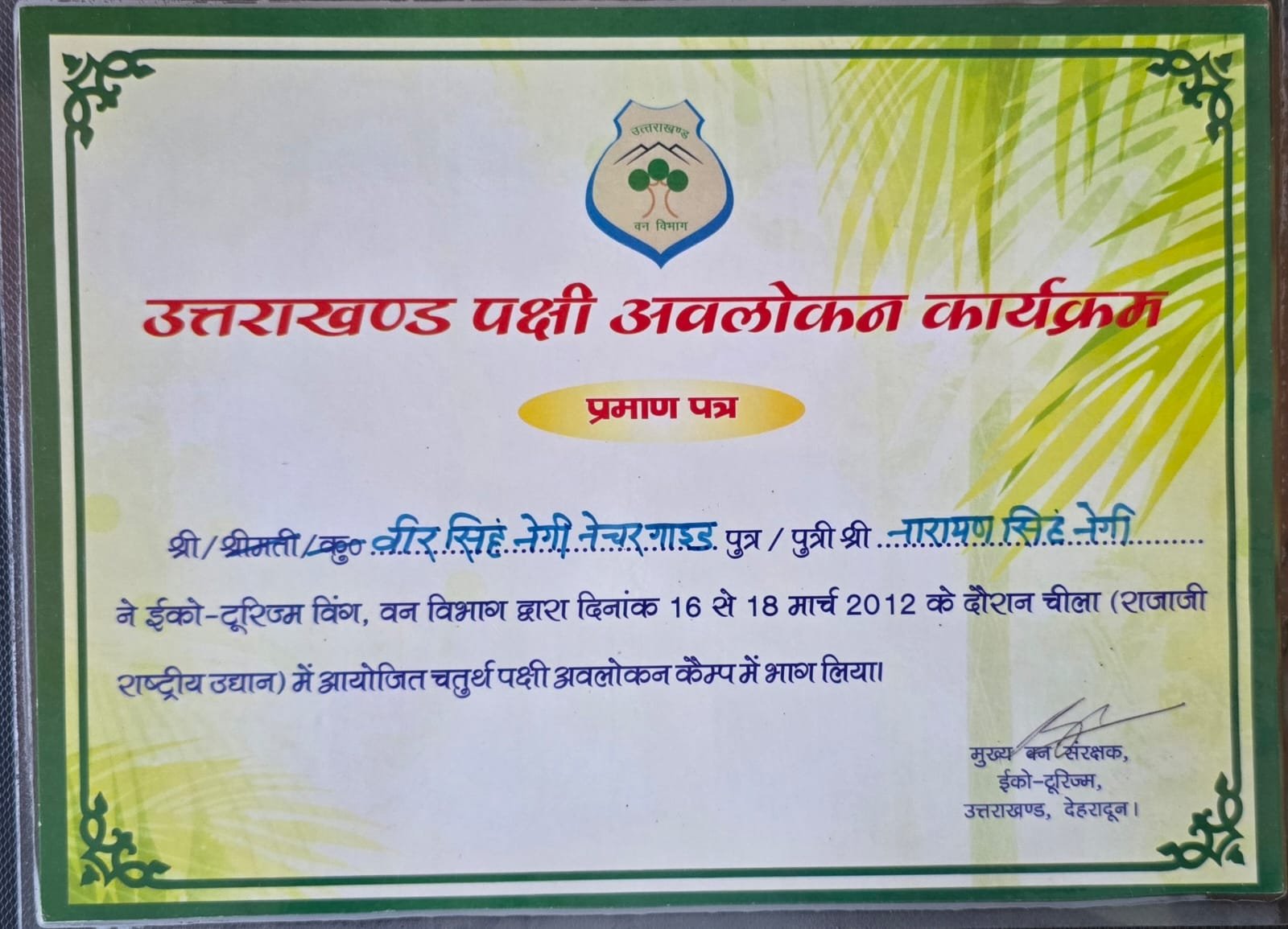 Veeru Negi certificate of appreciation 11 - Uttarakhand Forest Department, Rajaji National Park