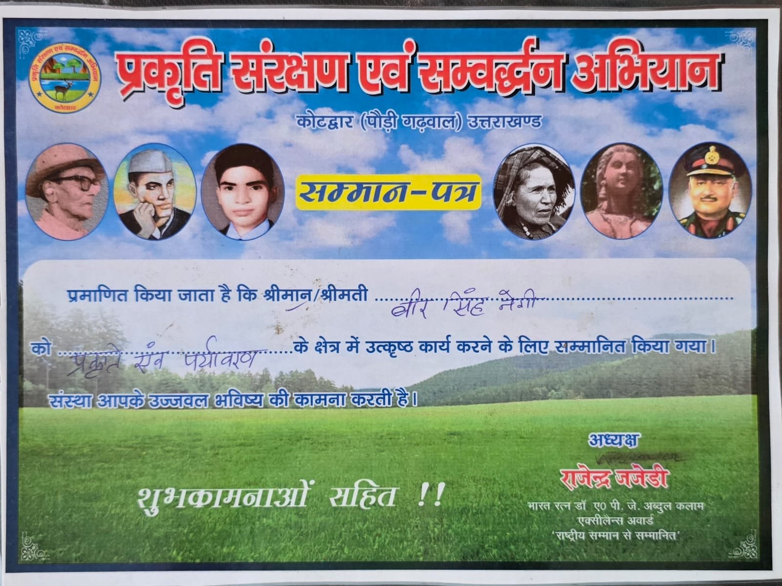 Veeru Negi certificate of appreciation 3 - Uttarakhand Forest Department, Rajaji National Park