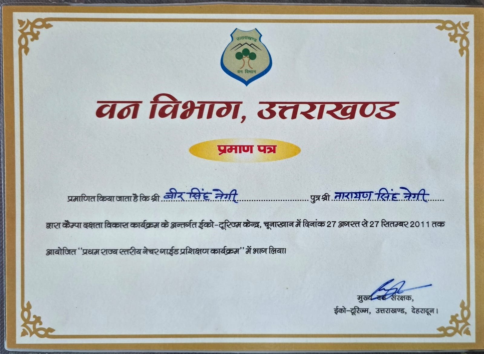 Veeru Negi certificate of appreciation 7 - Uttarakhand Forest Department, Rajaji National Park
